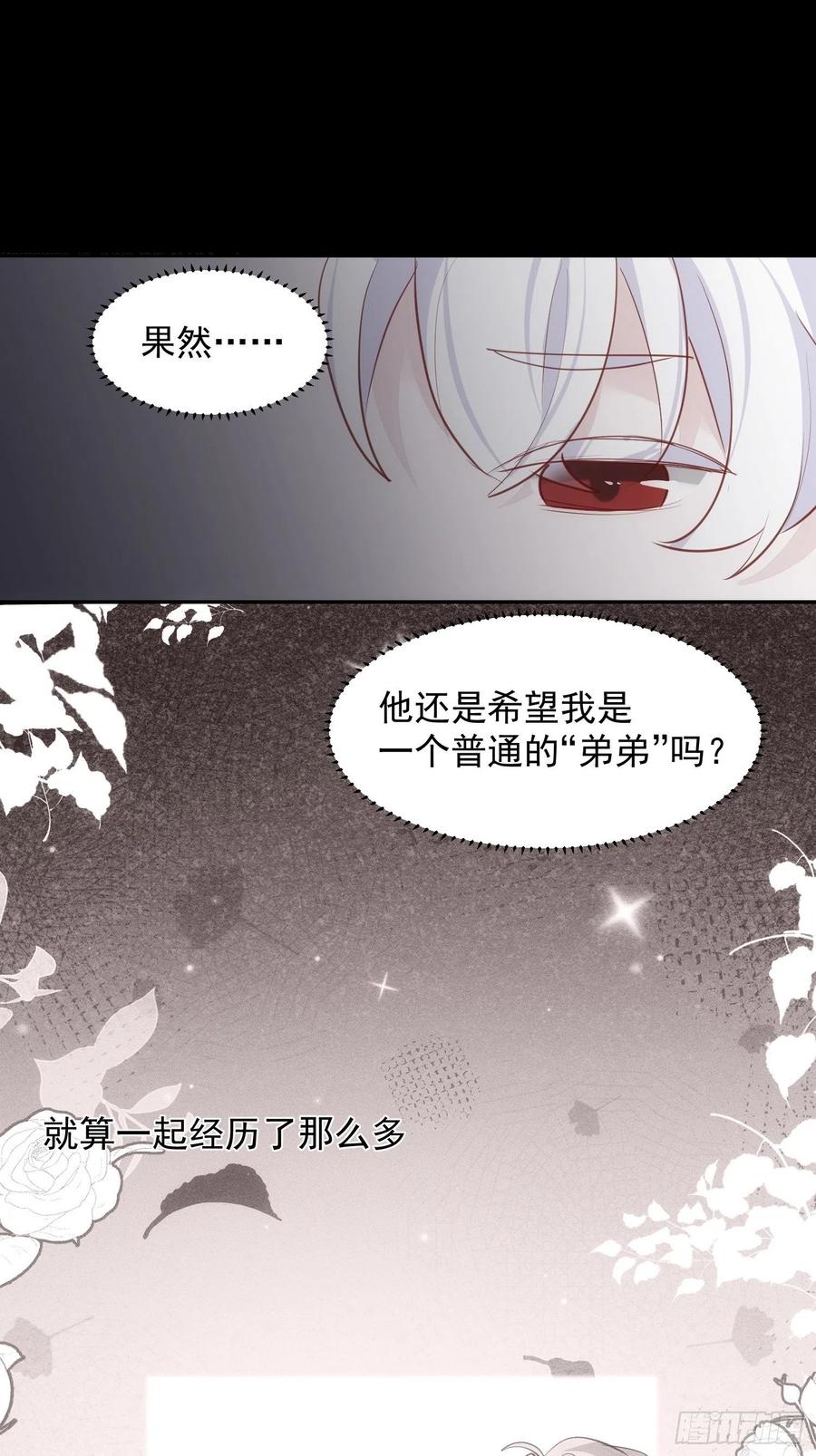 第30话 卫天初生日番外15