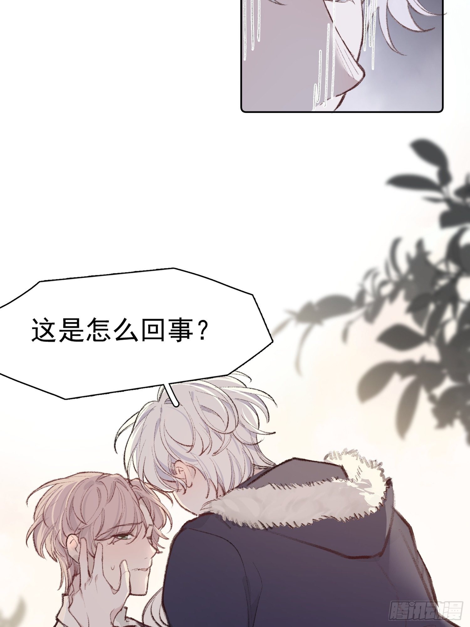 第九话 他是我的17