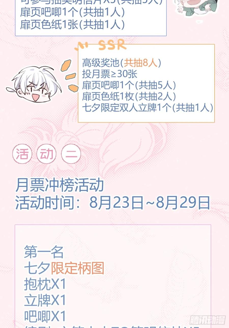 第25话 还有哪里是我的归处41