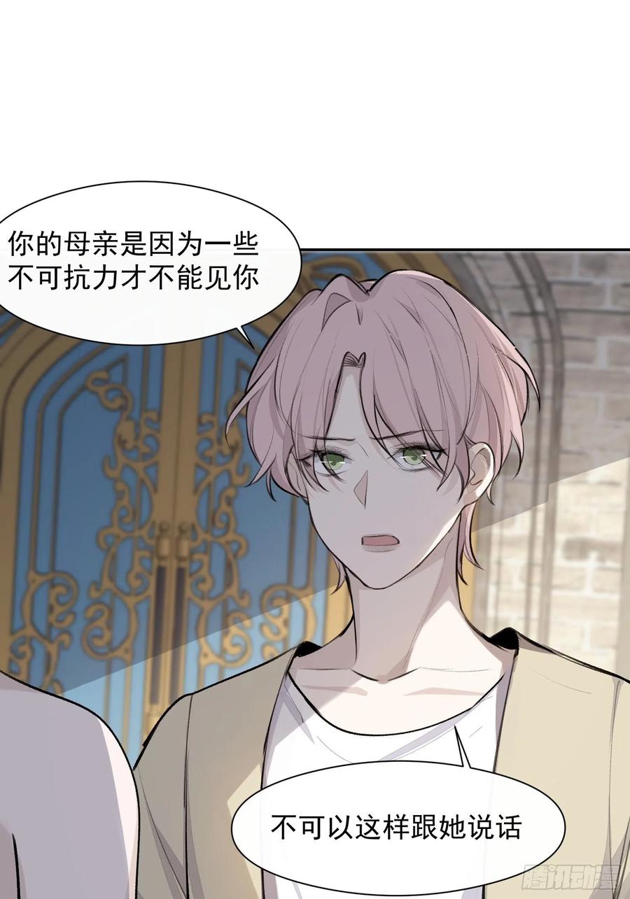 第41话 别再那样称呼我了11