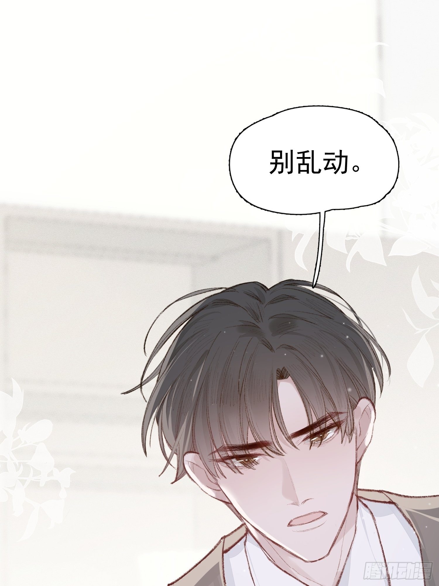 第七话 我帮你揉一下？19
