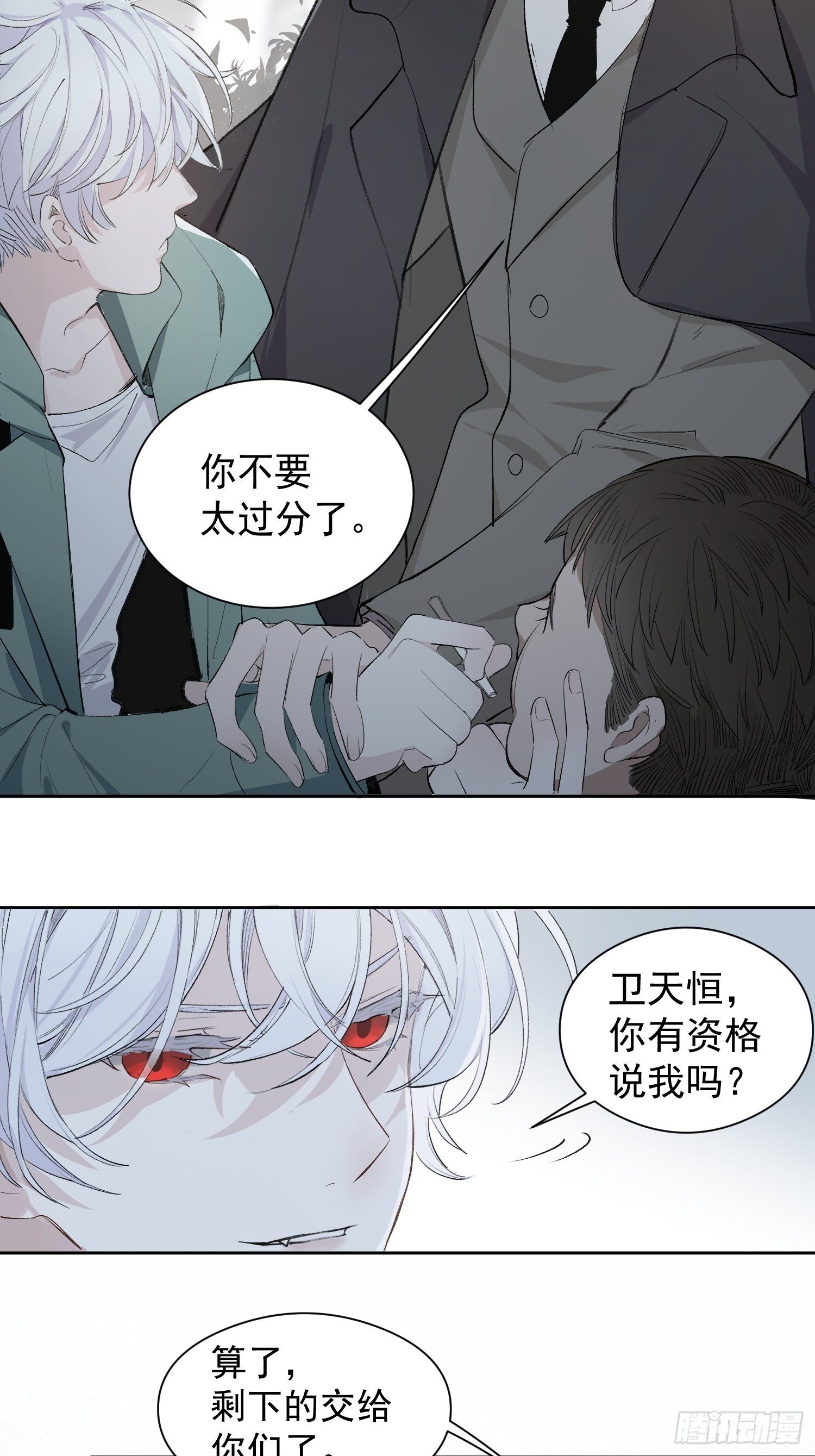 第二话 继承人4