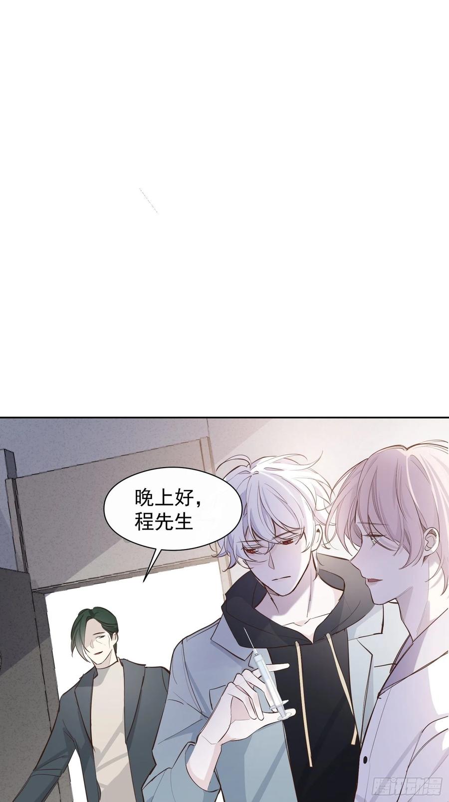 第29话 事情败露17