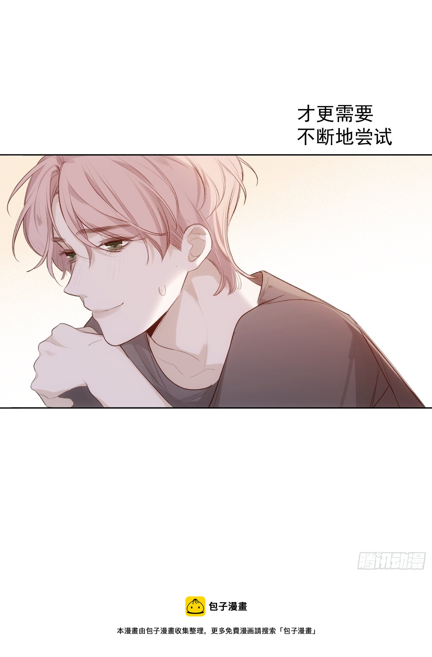 第79话 未来可期16