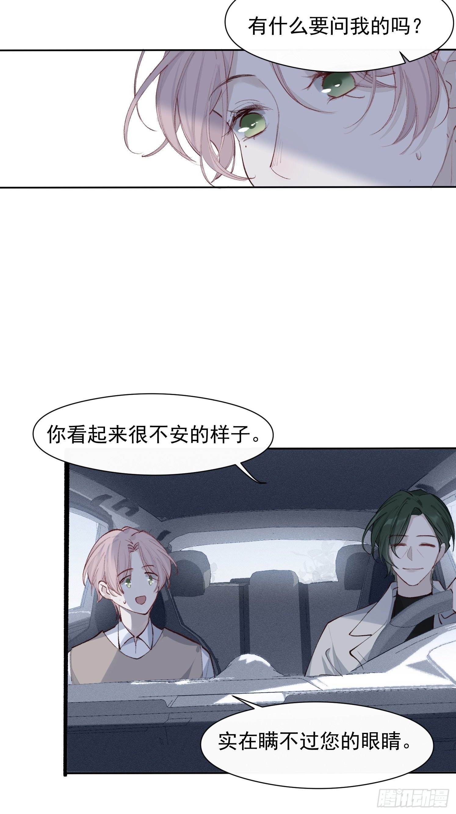 第十四话 药剂11