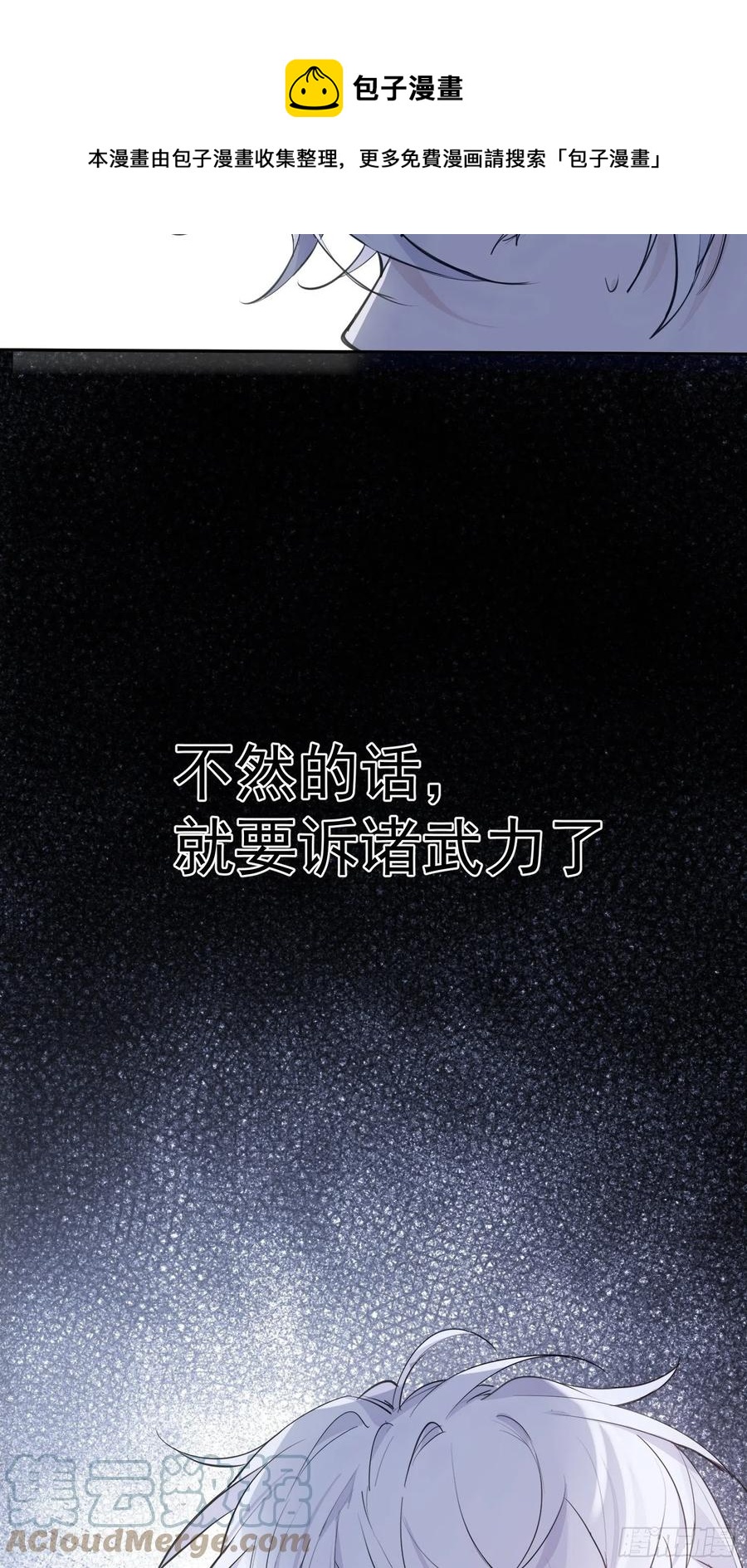 第37话 请帮我逃出这里36