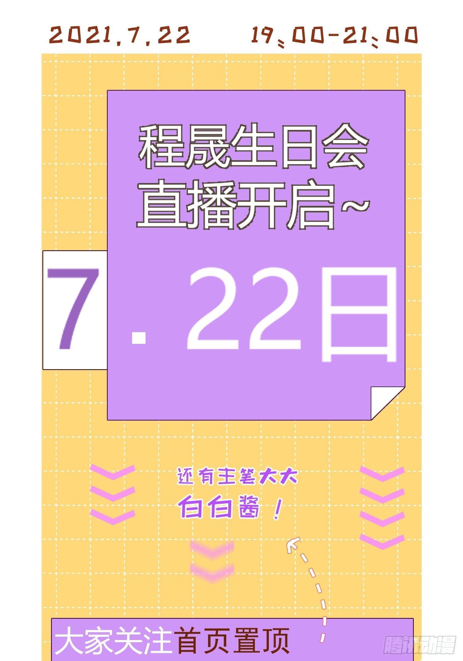 第十三话 为了迎接她的归来23