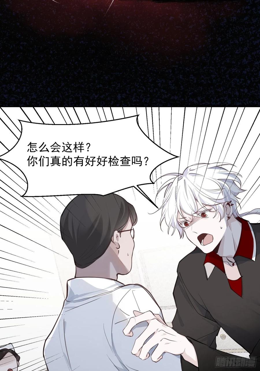 第27话 我们会永远在一起7