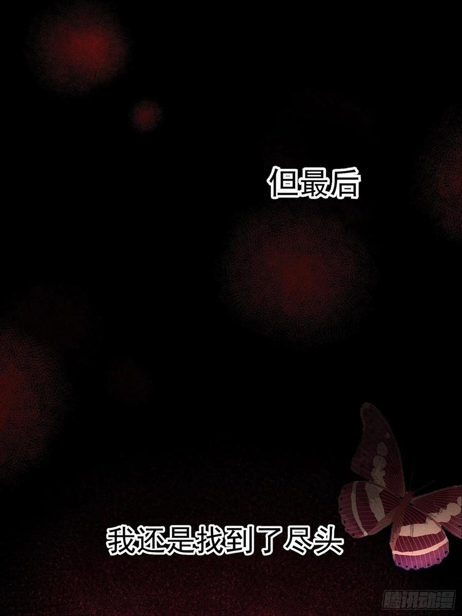 第25话 还有哪里是我的归处3