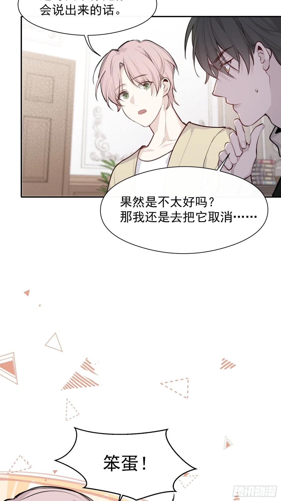 第44话 再贪心一点也是可以的7