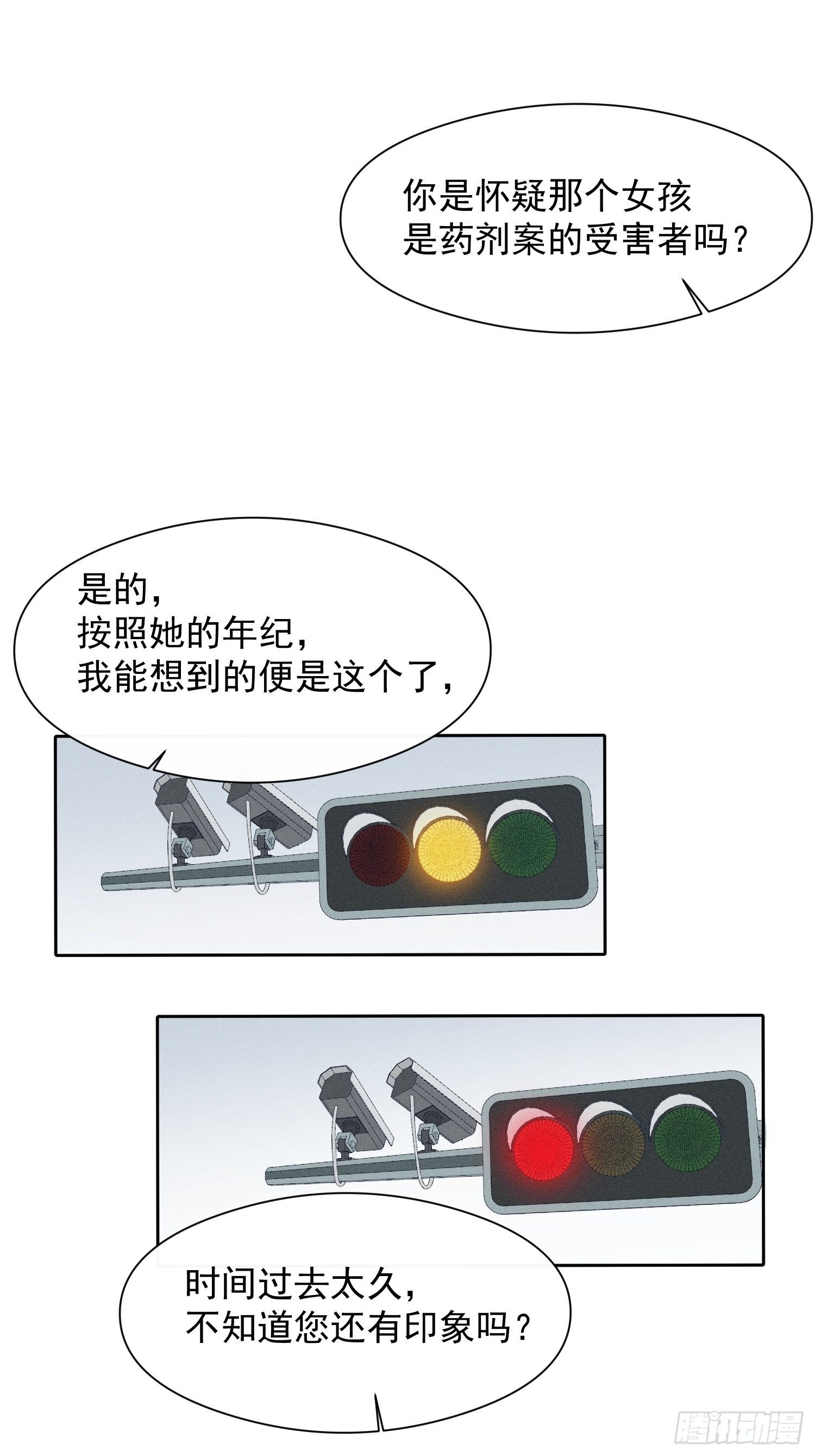 第十四话 药剂14