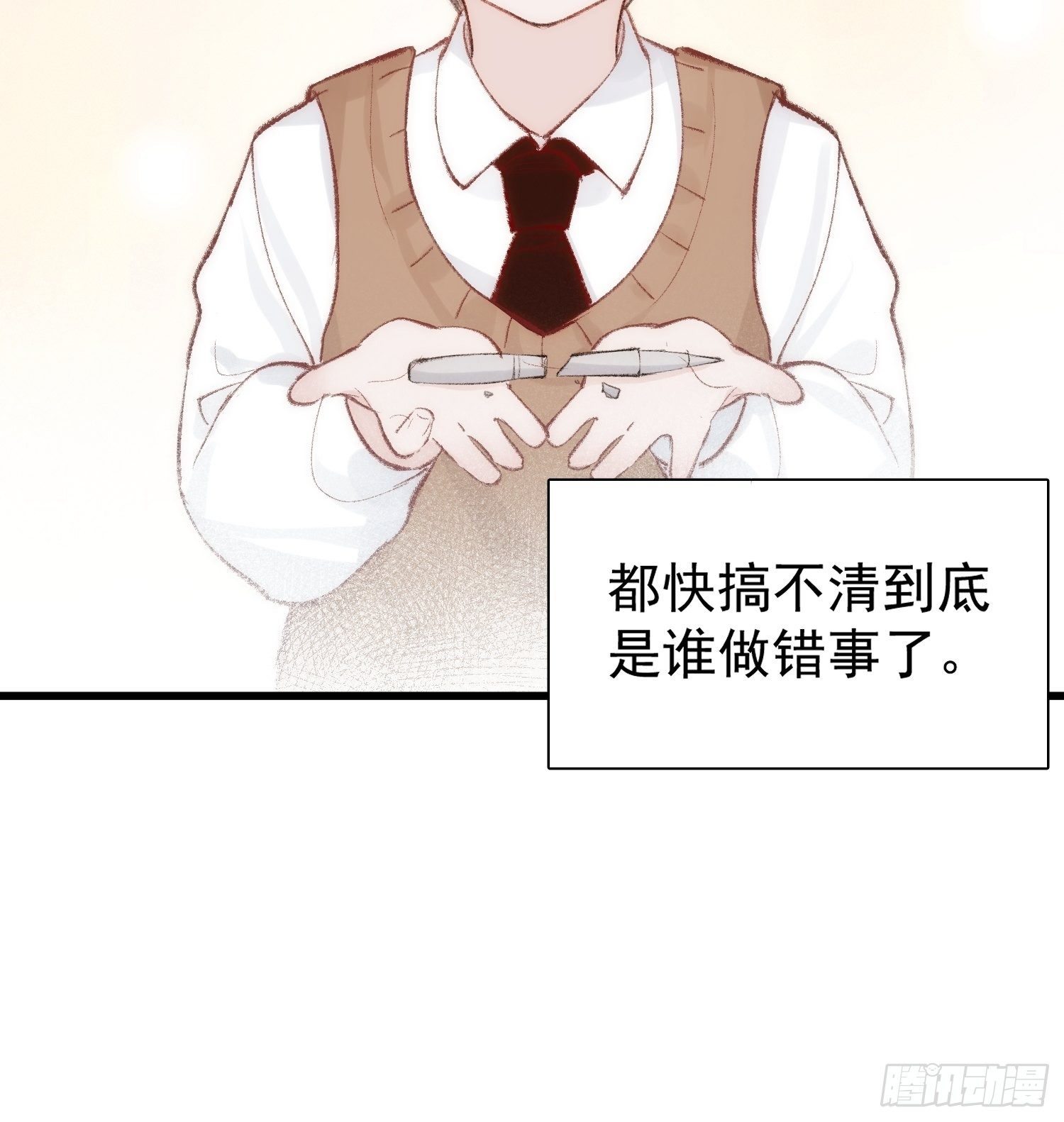 第七话 我帮你揉一下？9