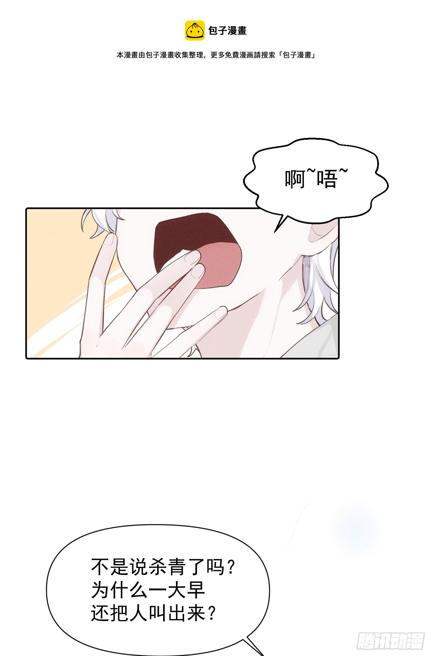 第80话 完结加笔0