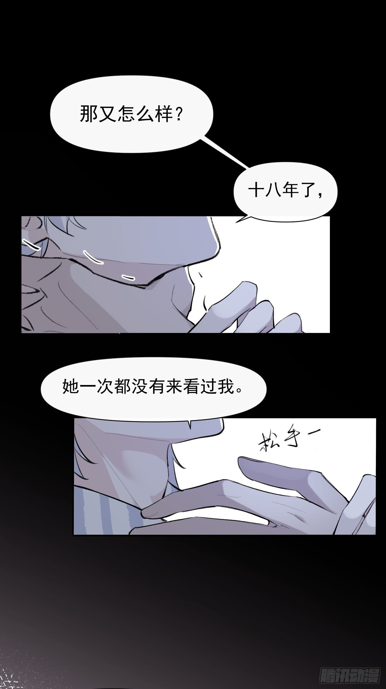 第17话 你给不了他幸福25