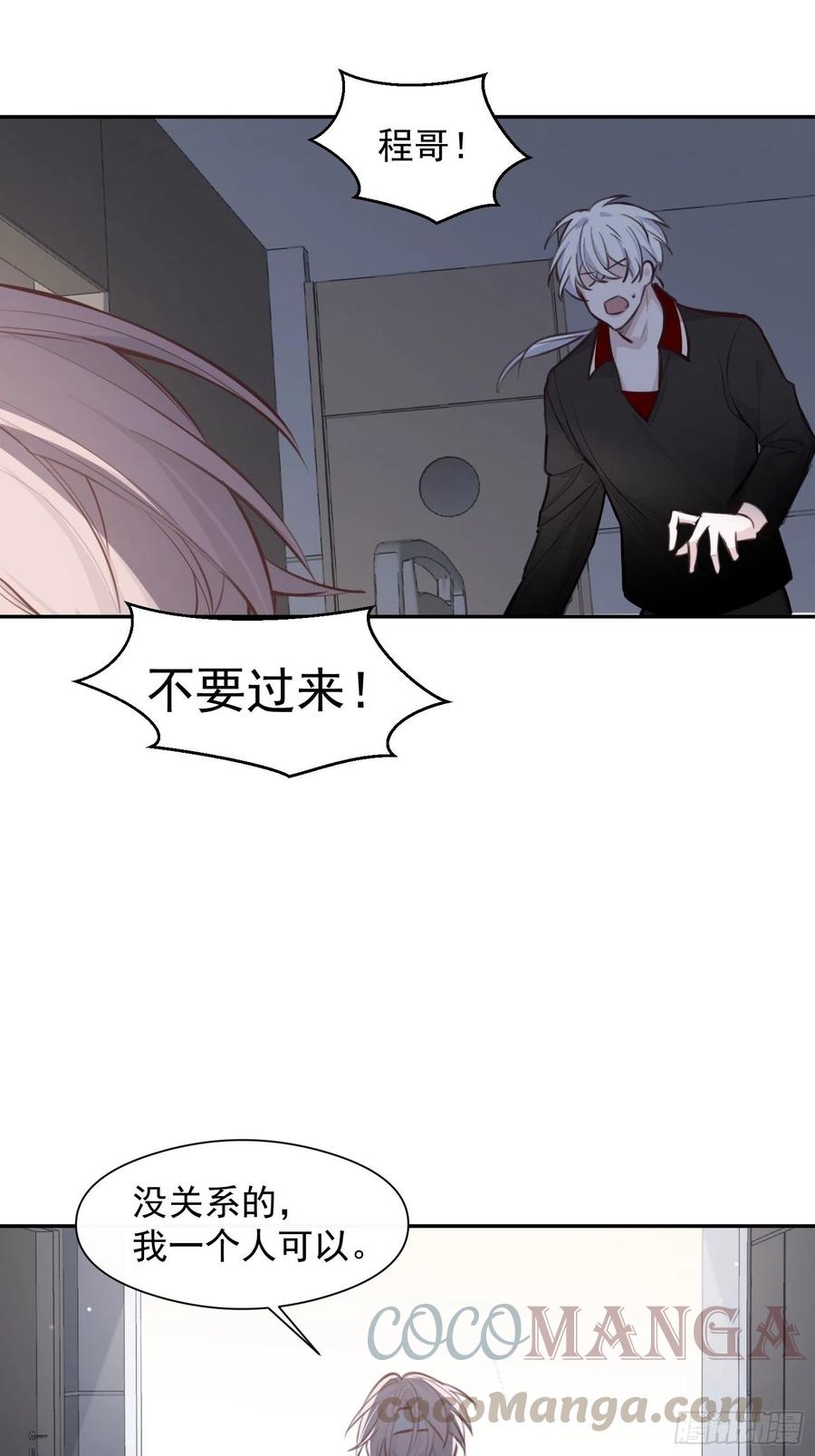 第27话 我们会永远在一起20