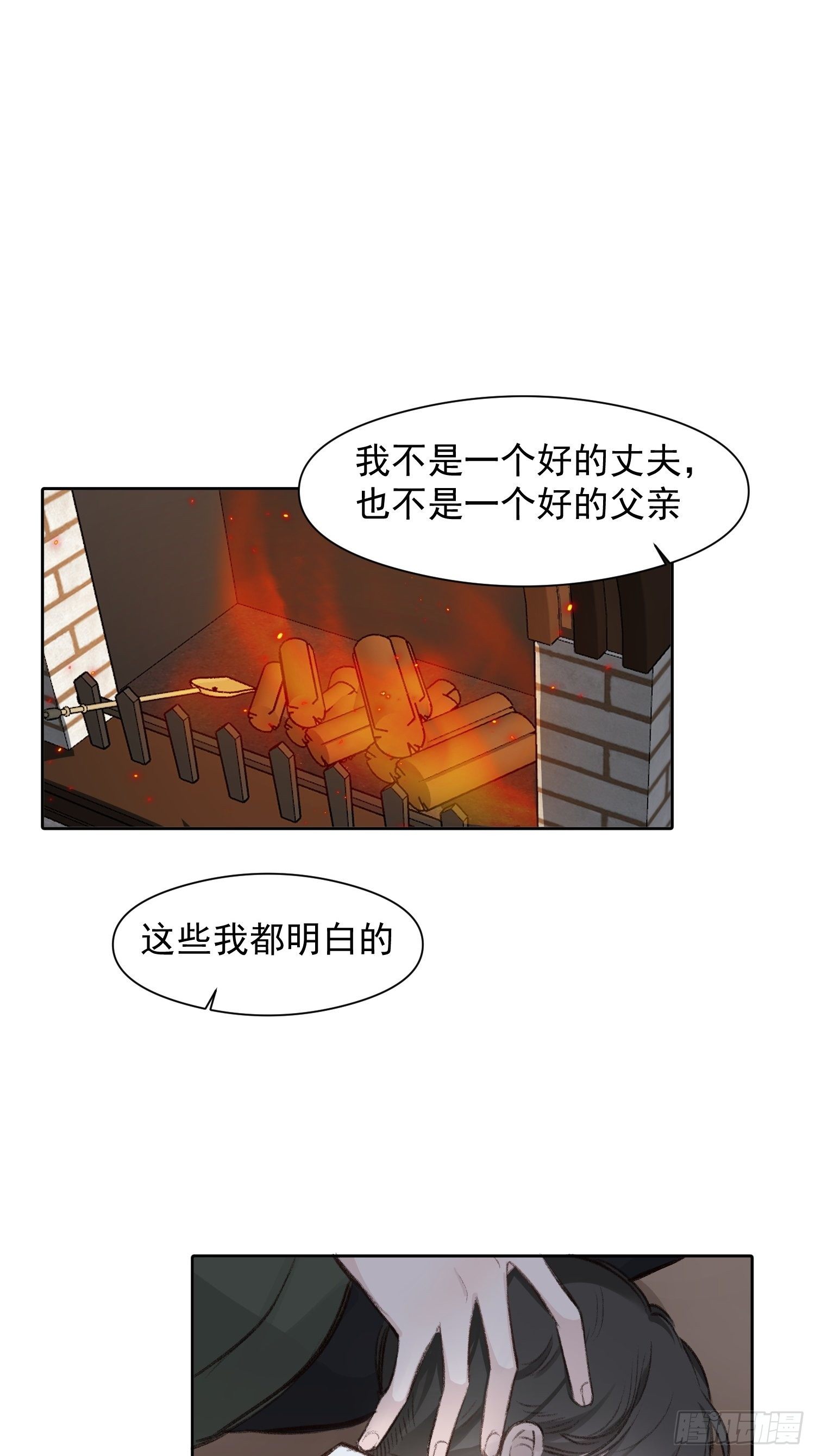 第59话 不应该是这样的10