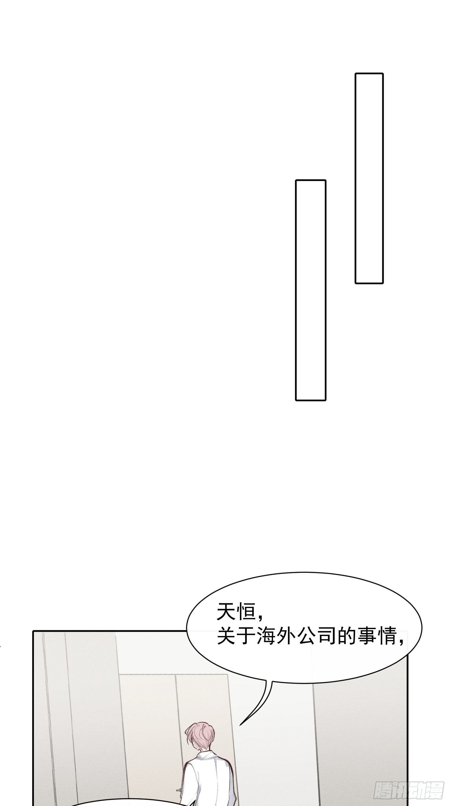 第21话 这是在做什么30