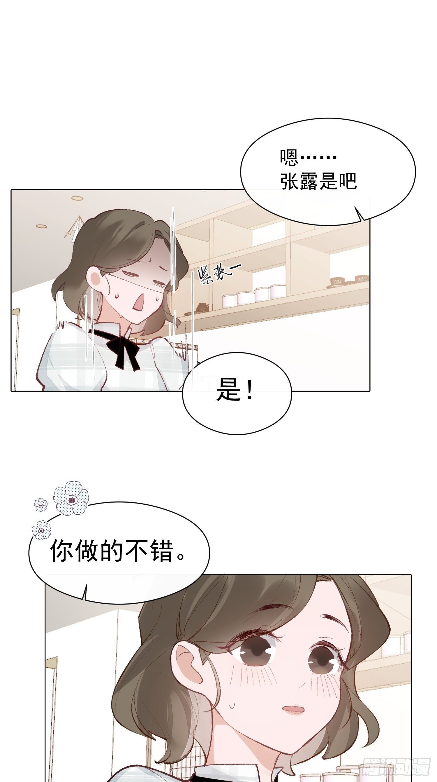 第十五话 你们看起来很般配18