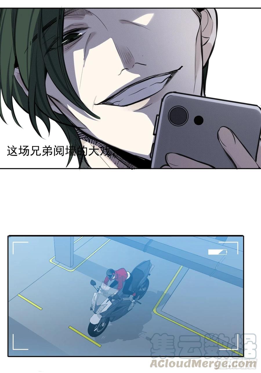 第23话 兄弟阋墙27