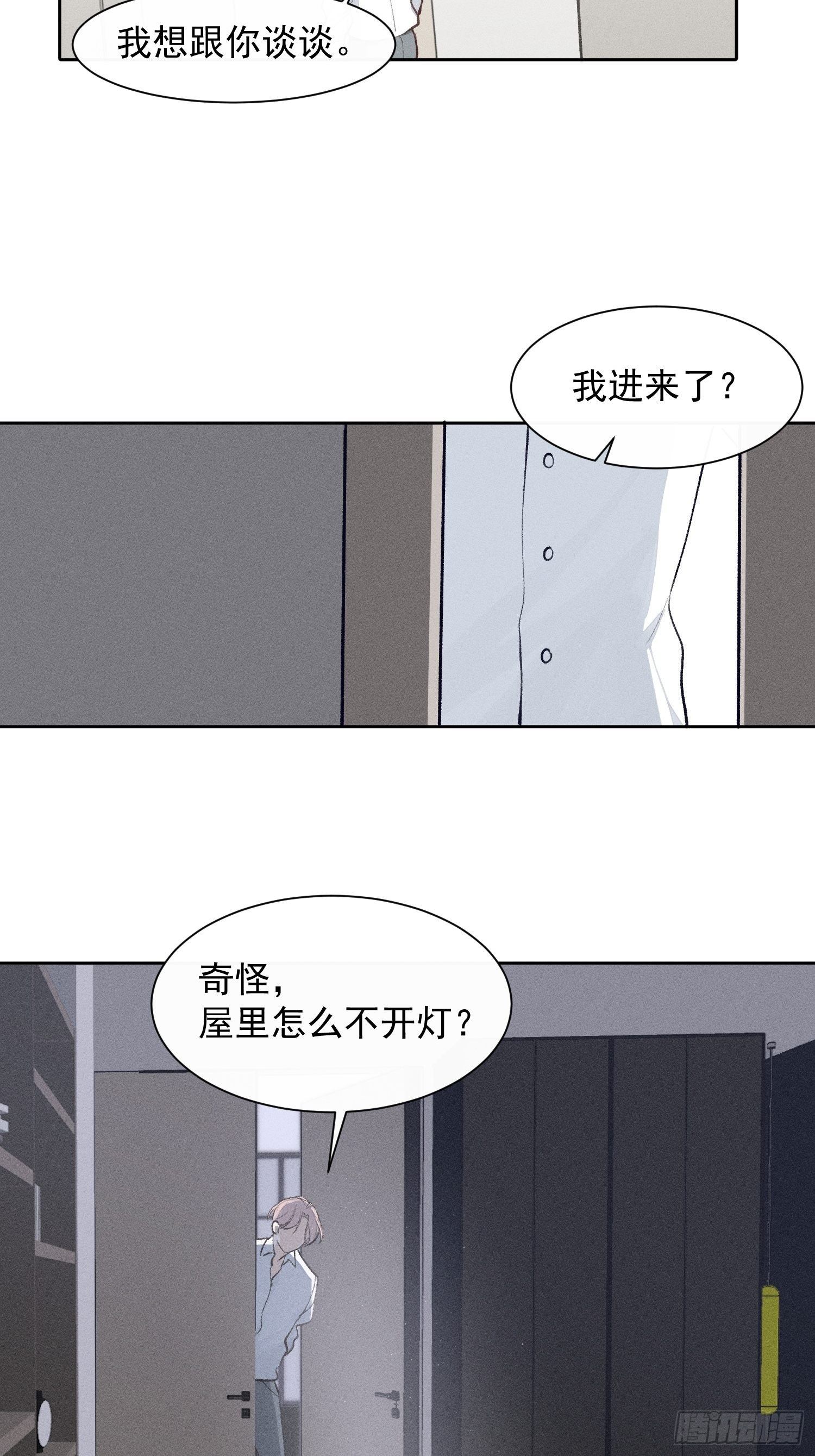 第21话 这是在做什么31
