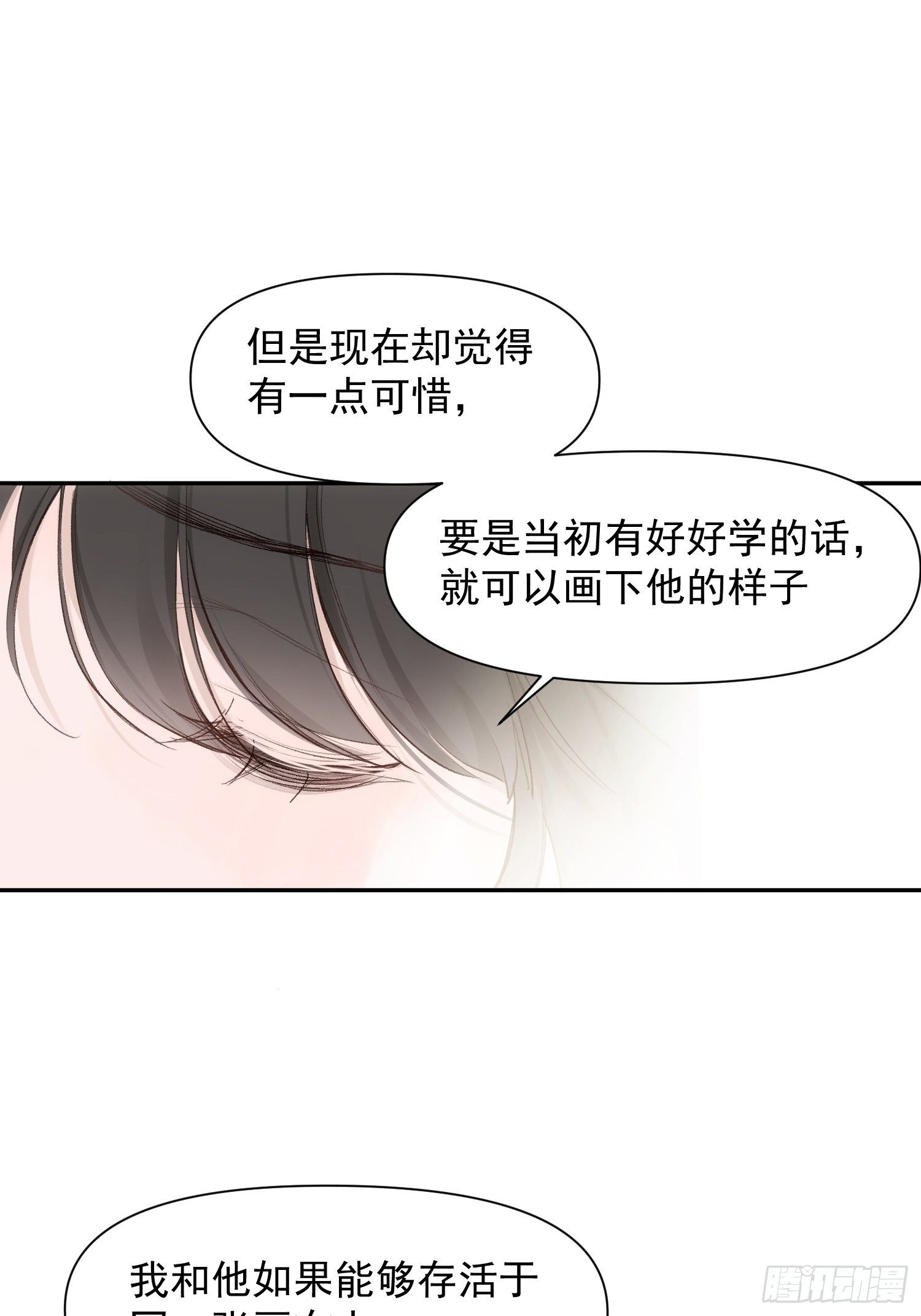 第70话 谢谢你6