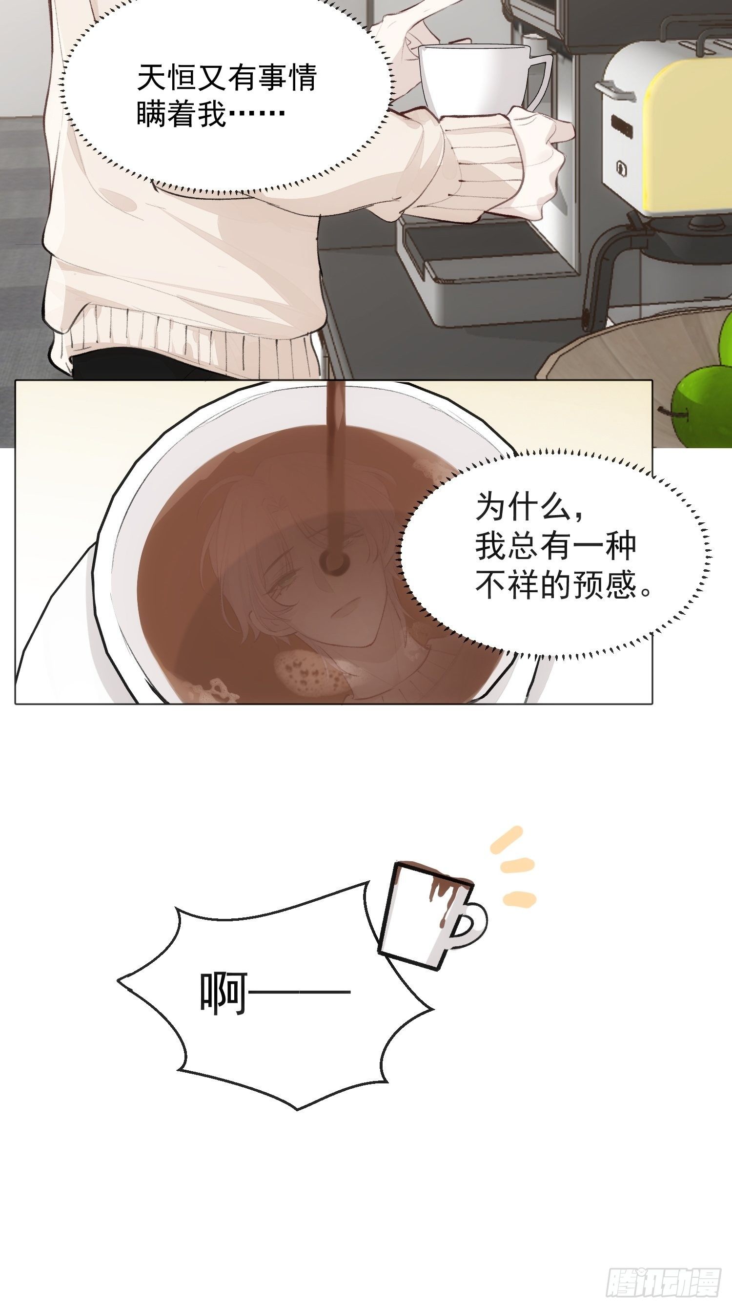 第十五话 你们看起来很般配2