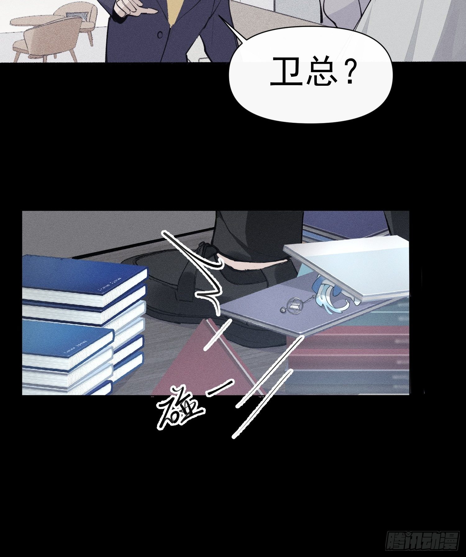 第18话 他是故意支开我的27