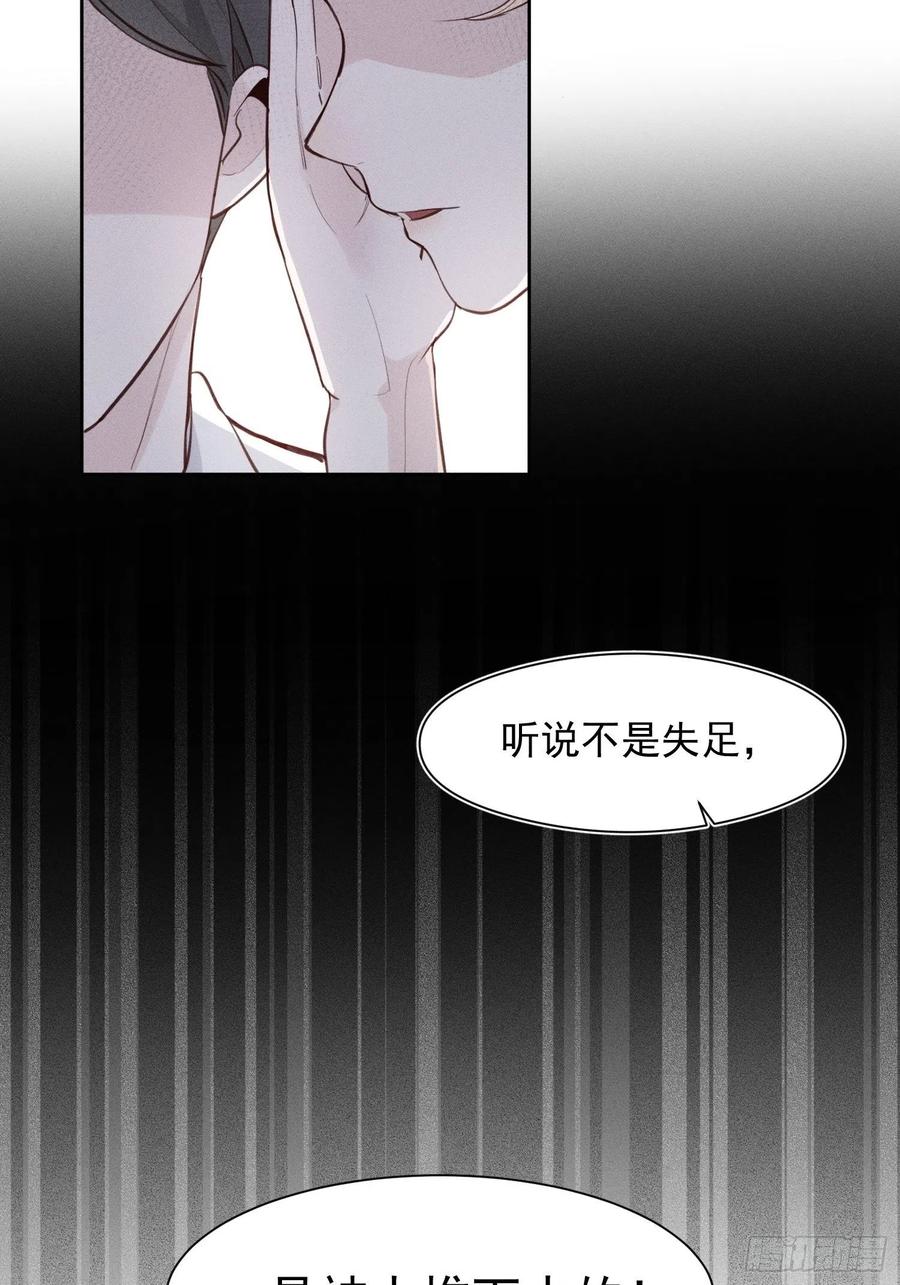 第29话 事情败露5