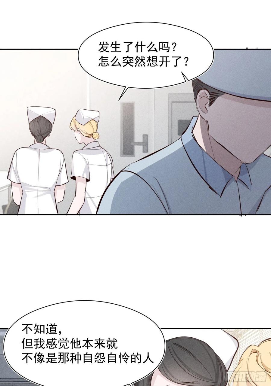 第29话 事情败露3