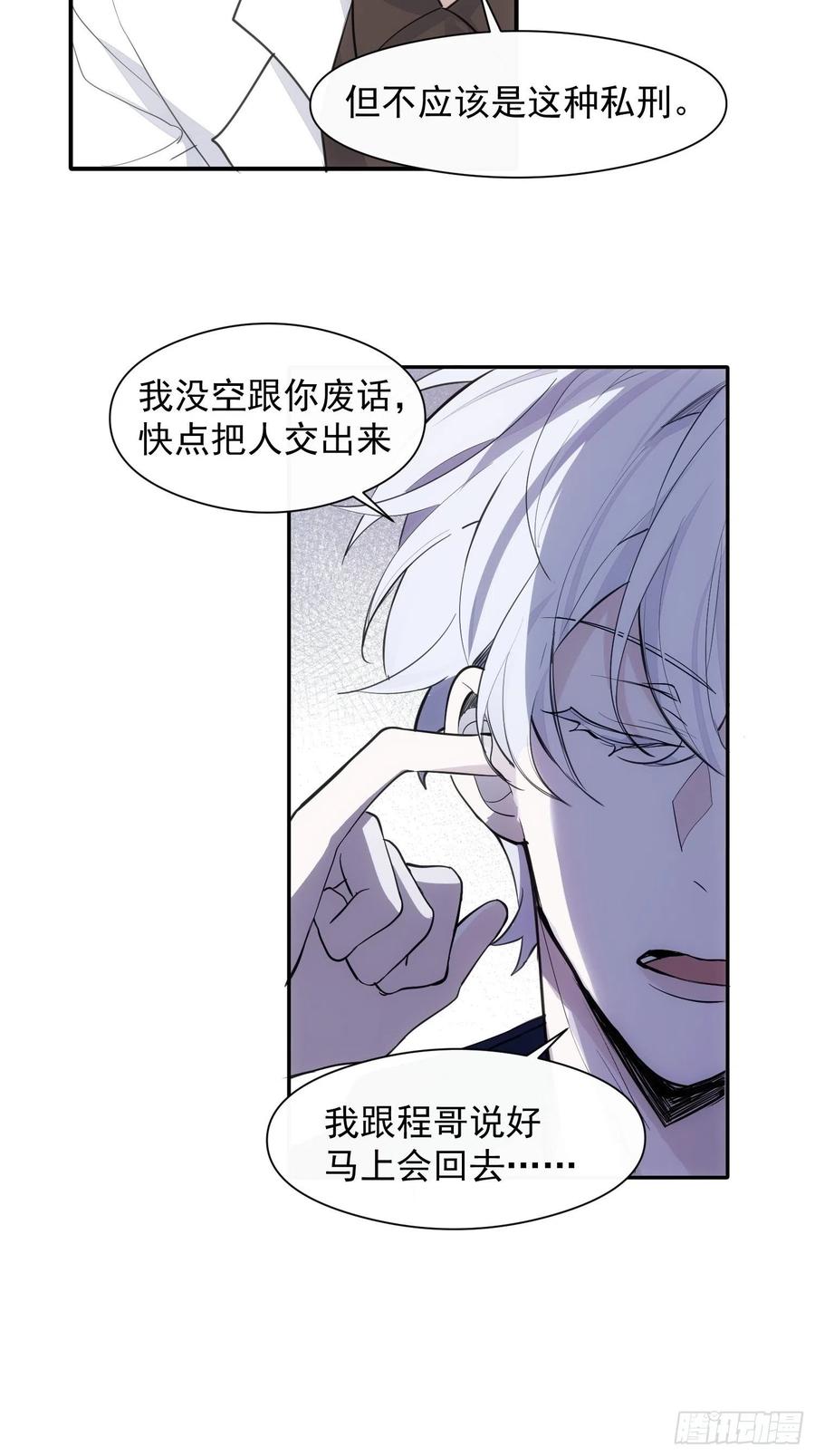 第34话 决裂5