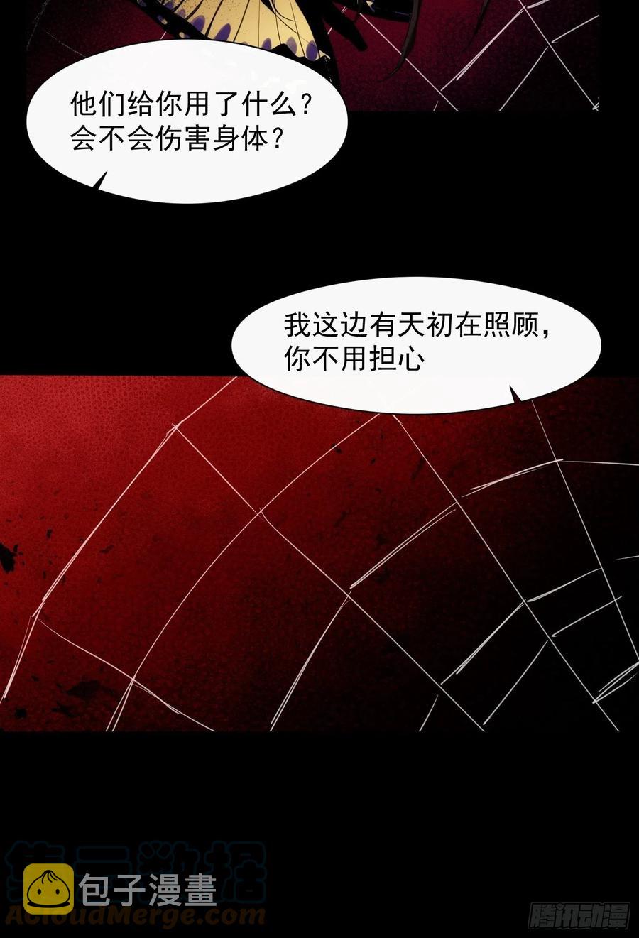 第33话 跟我走12