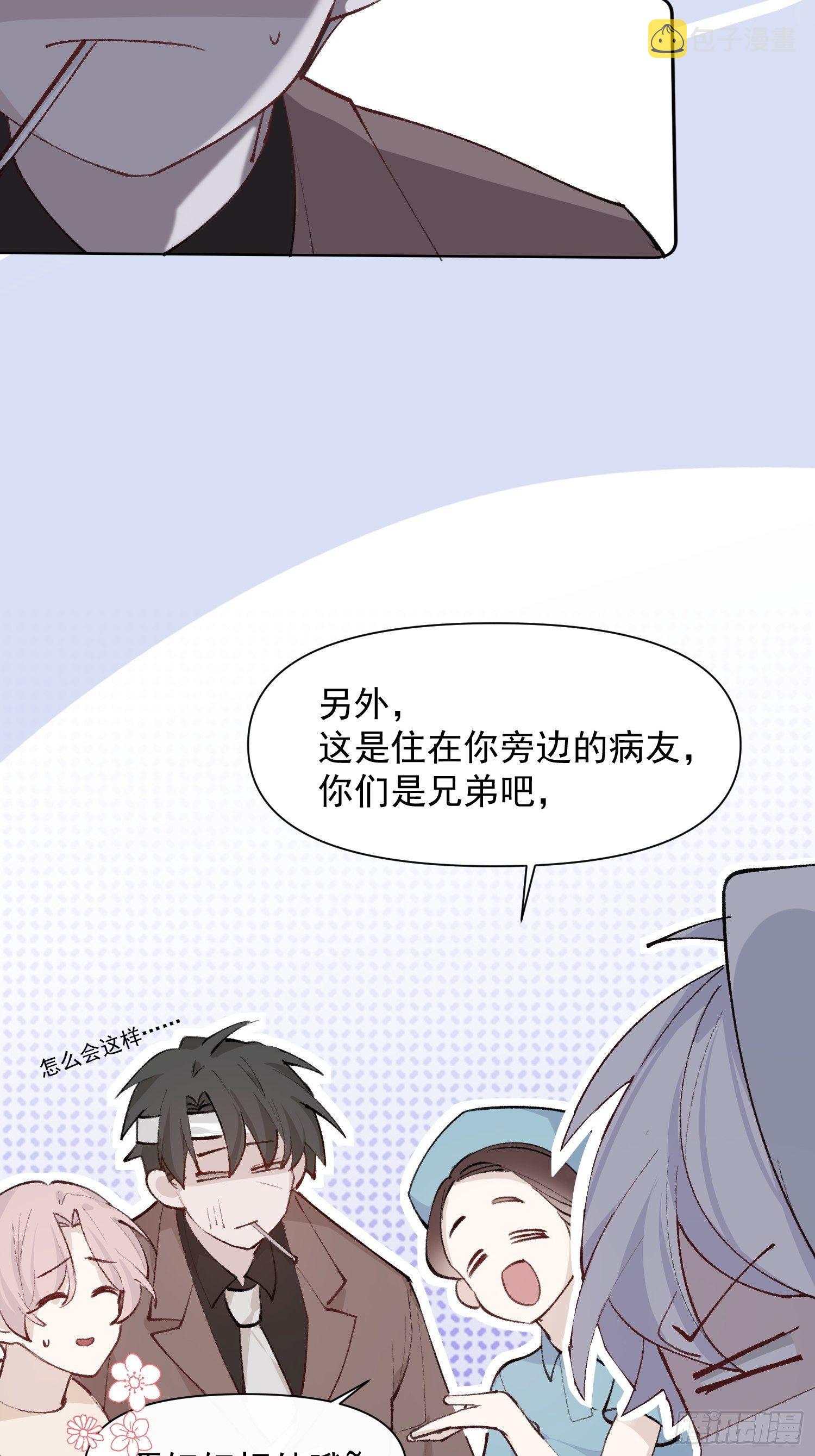 第16话 总裁晕过去了！21