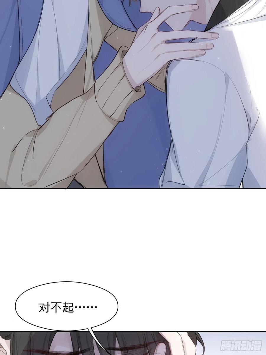 第33话 跟我走9