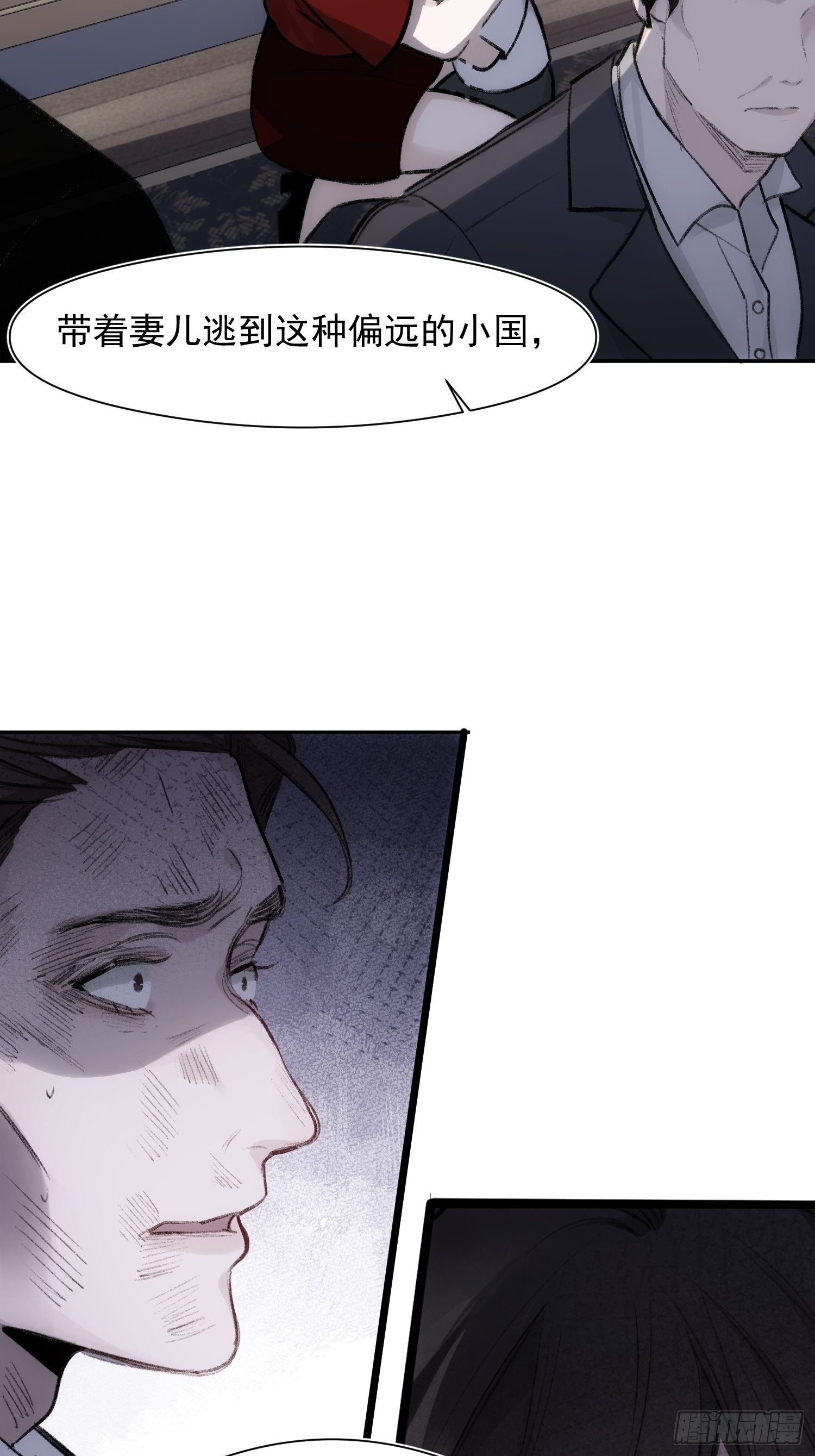 第58话 我把他们丢掉了2