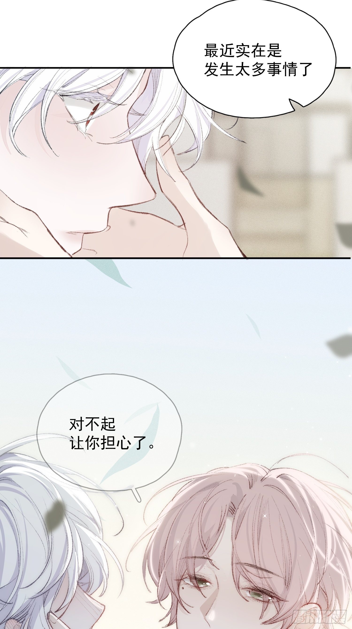第五话 我们像新婚夫妻12