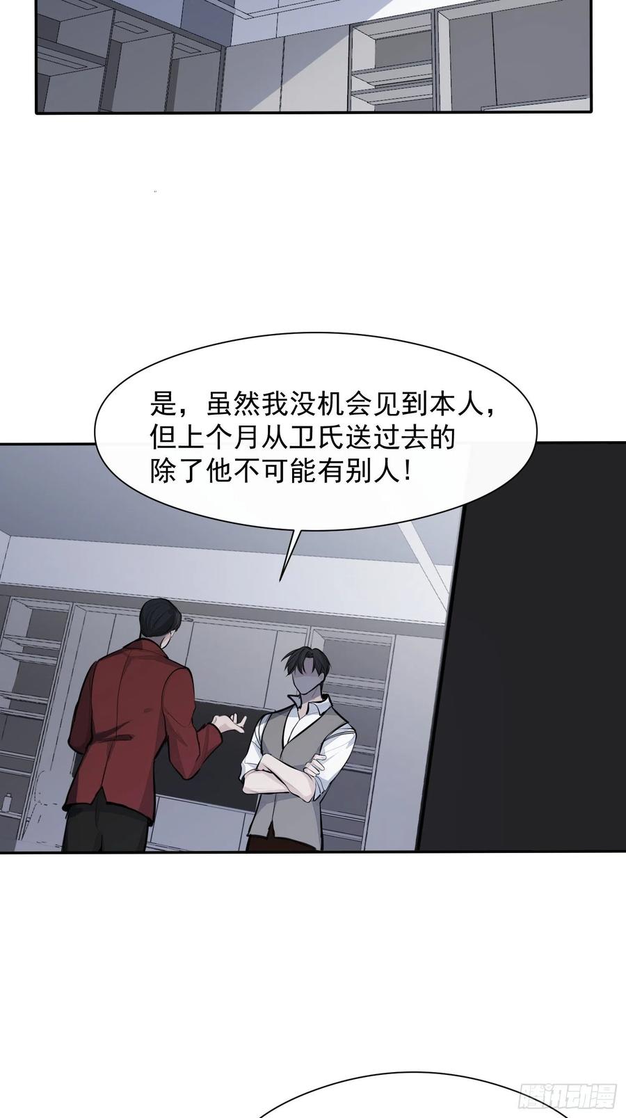 第31话 会致人失明的药23