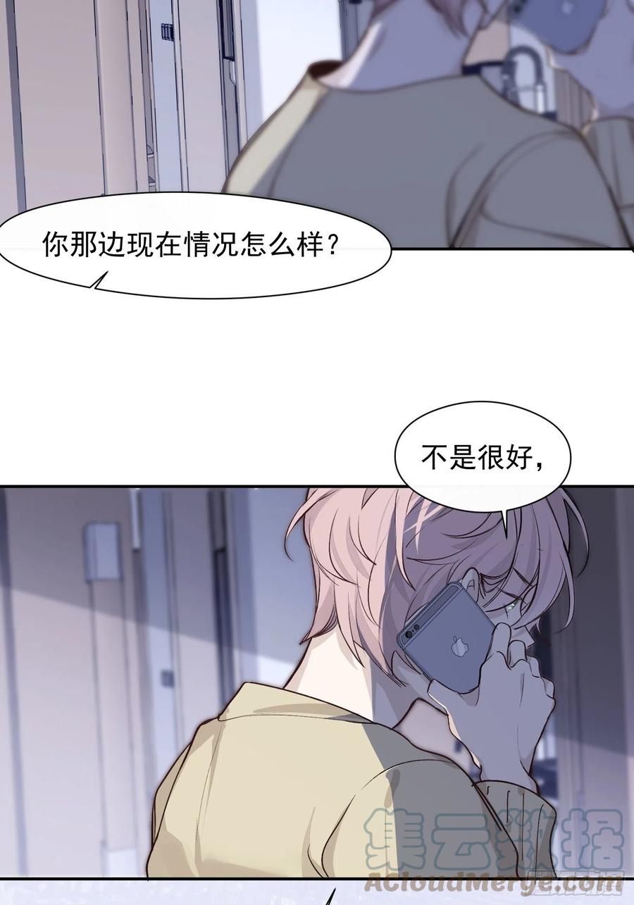 第37话 请帮我逃出这里16