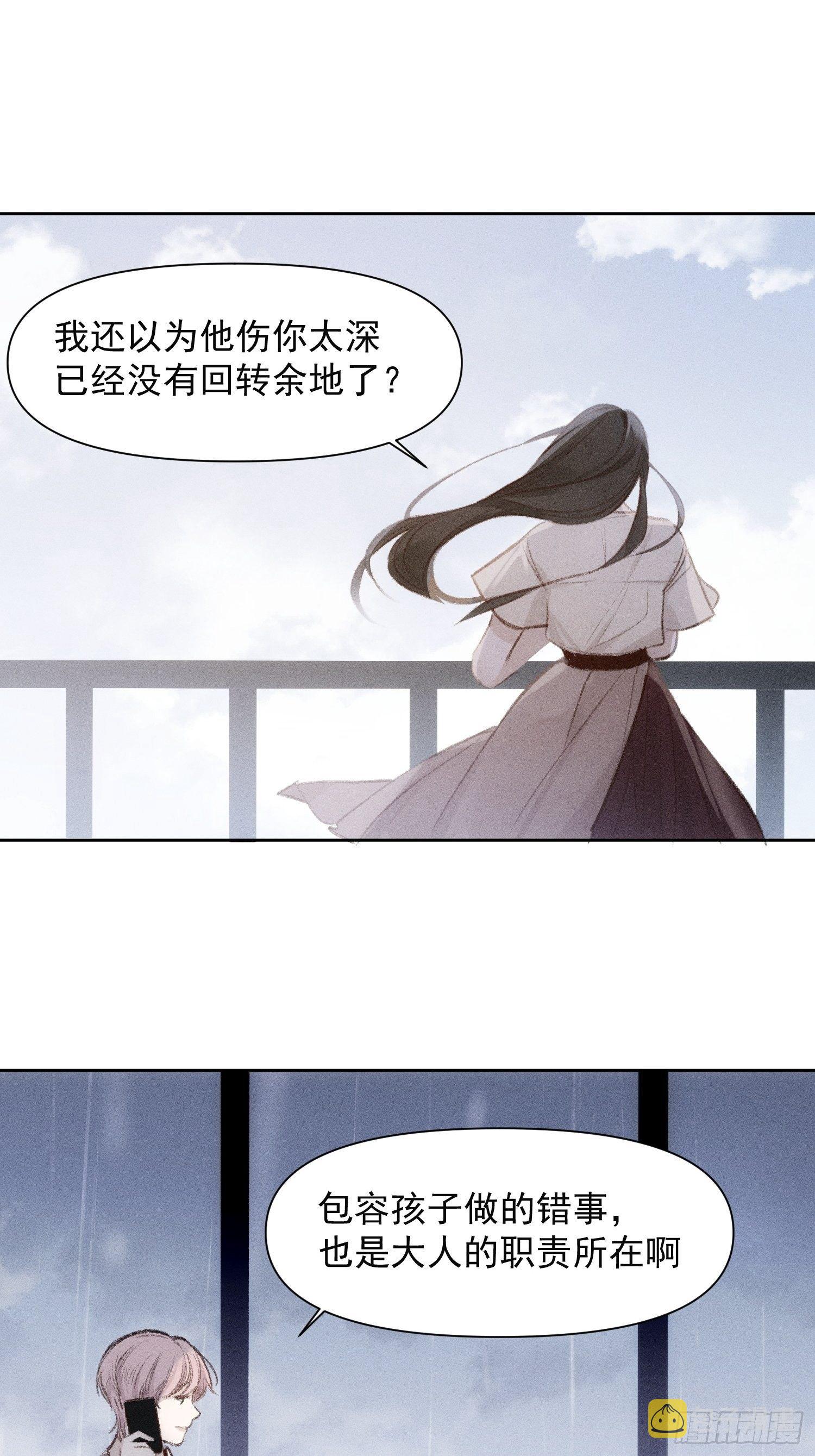 第61话 对等的立场3