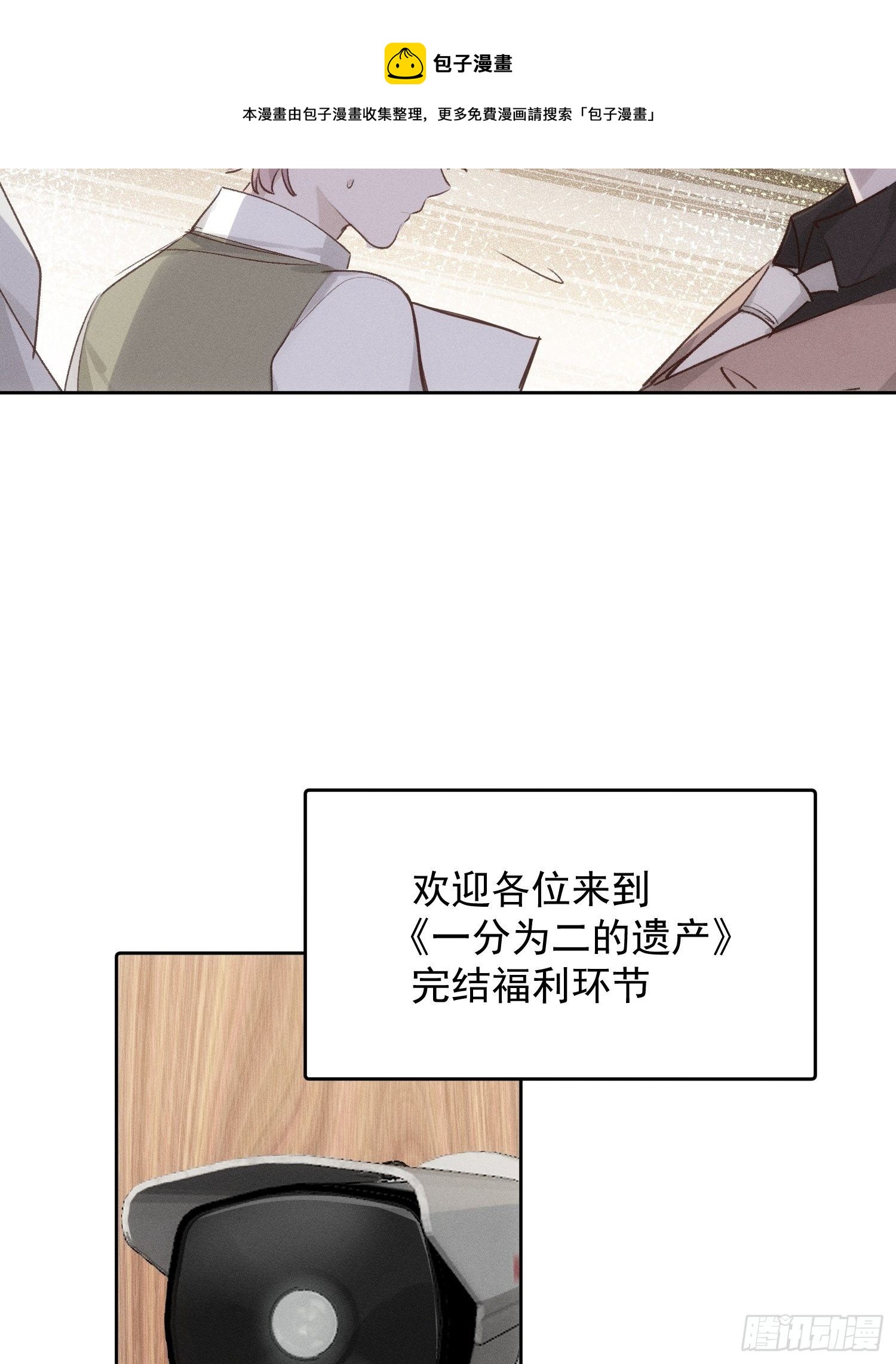 第80话 完结加笔4