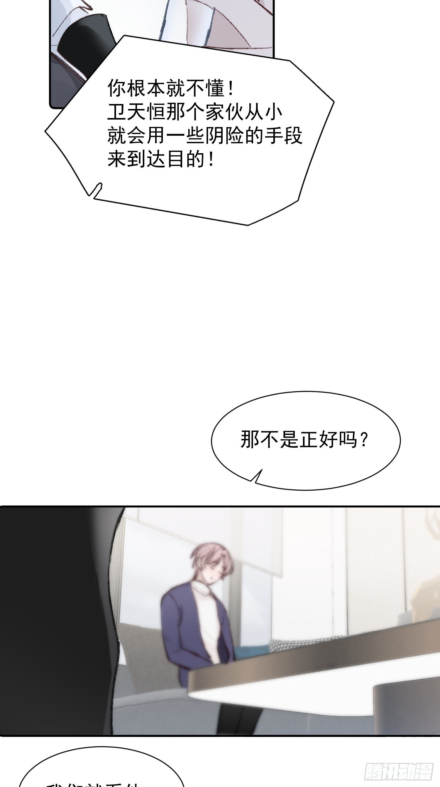 第八话 他一直都很敏感19