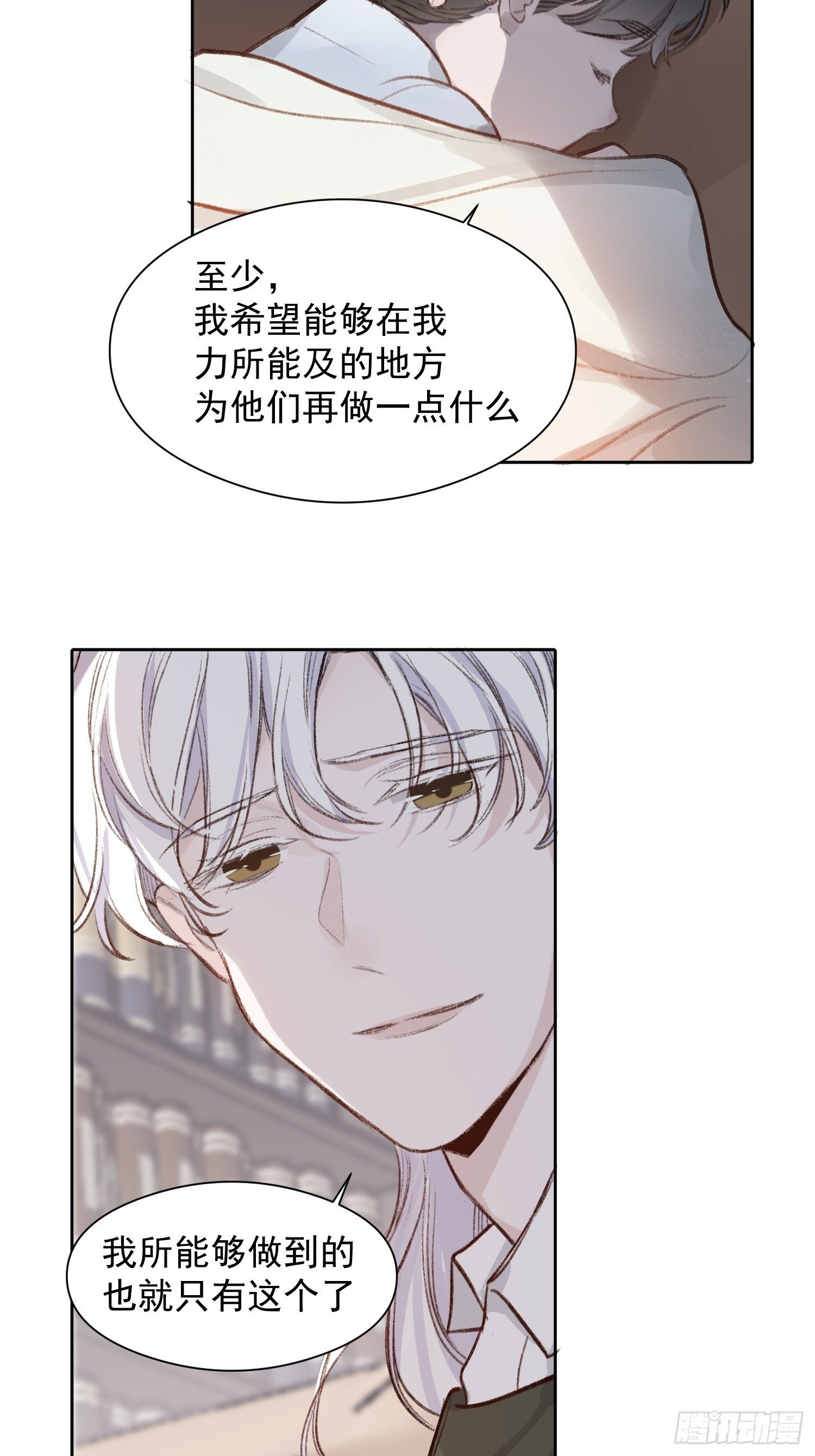 第59话 不应该是这样的11