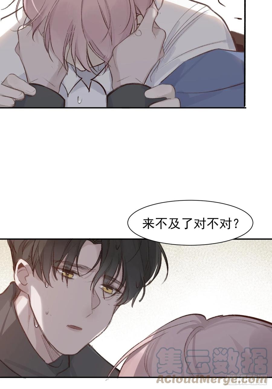 第52话 此爱亘古长存20