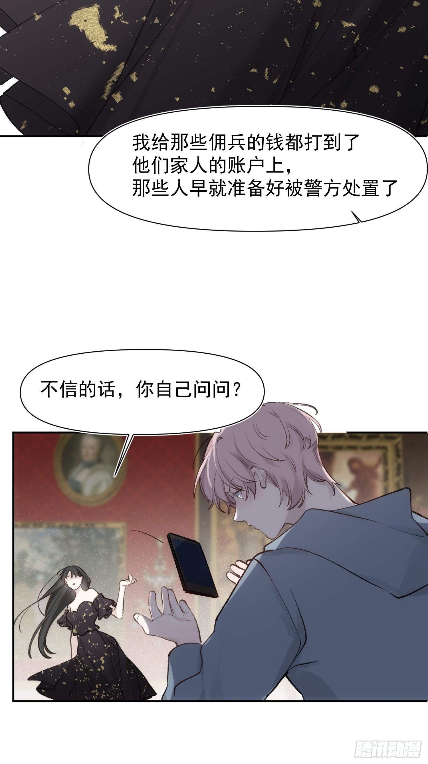 第70话 谢谢你18