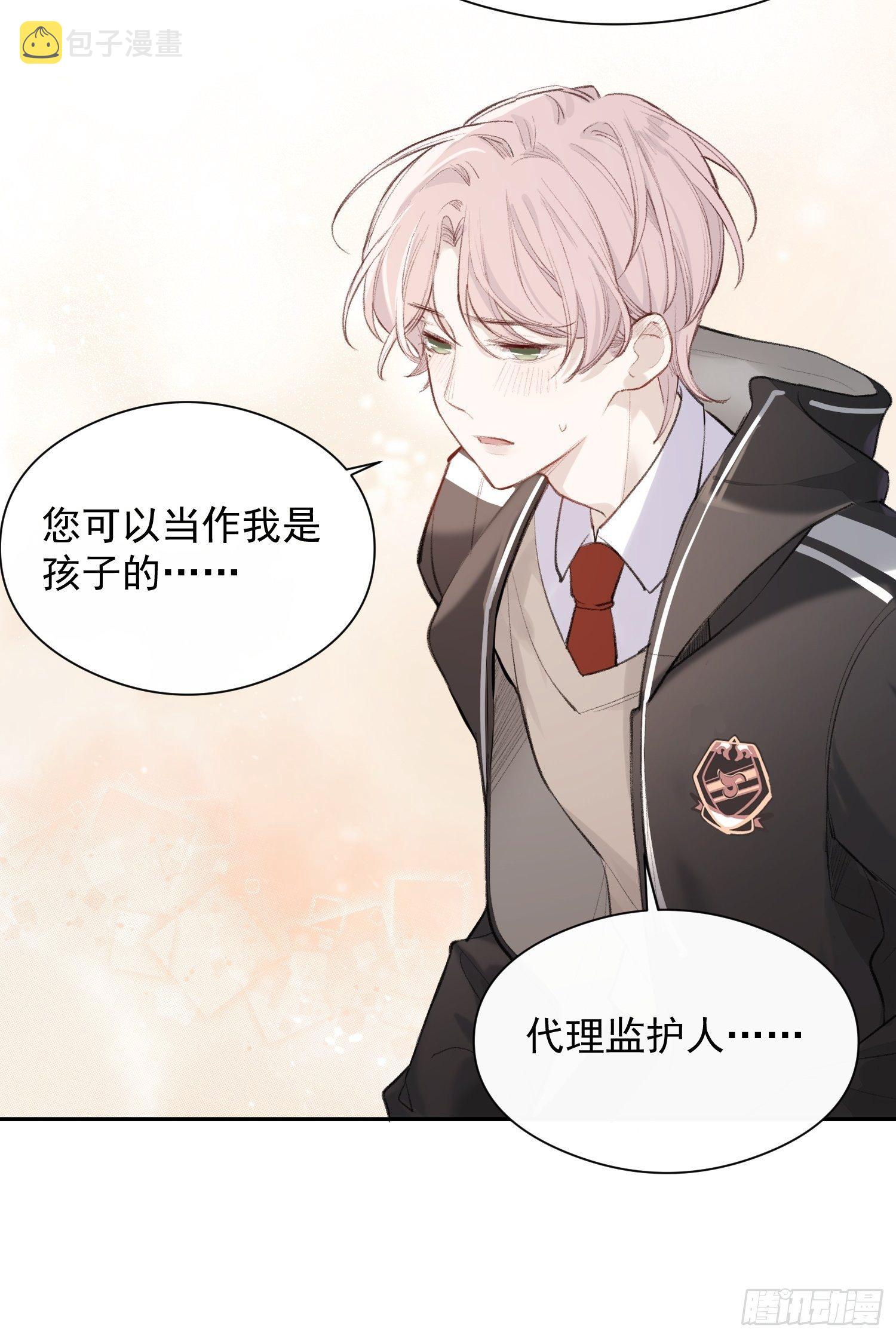 第十二话 你会发誓永不离开我吗11