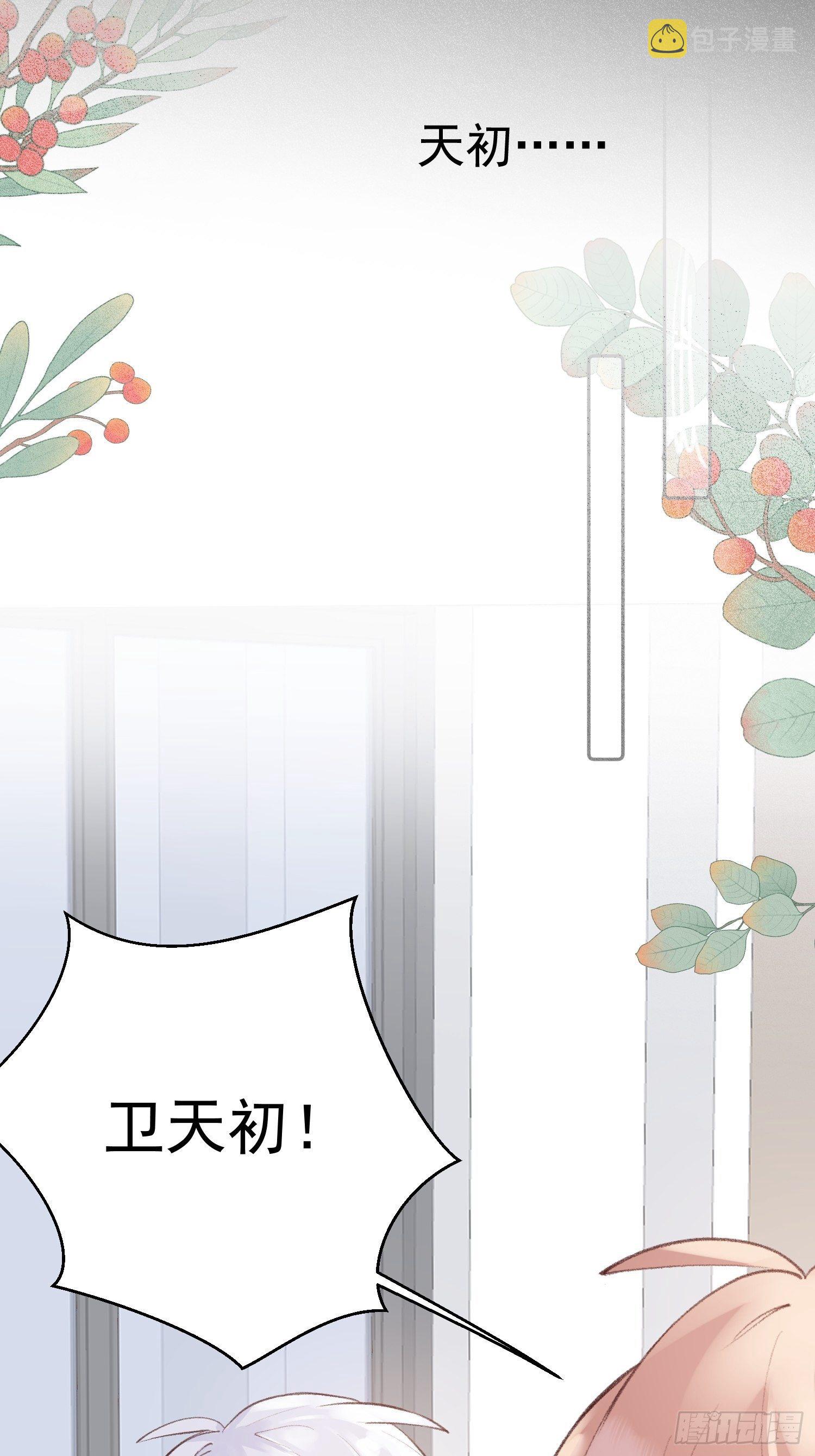 第十二话 你会发誓永不离开我吗3