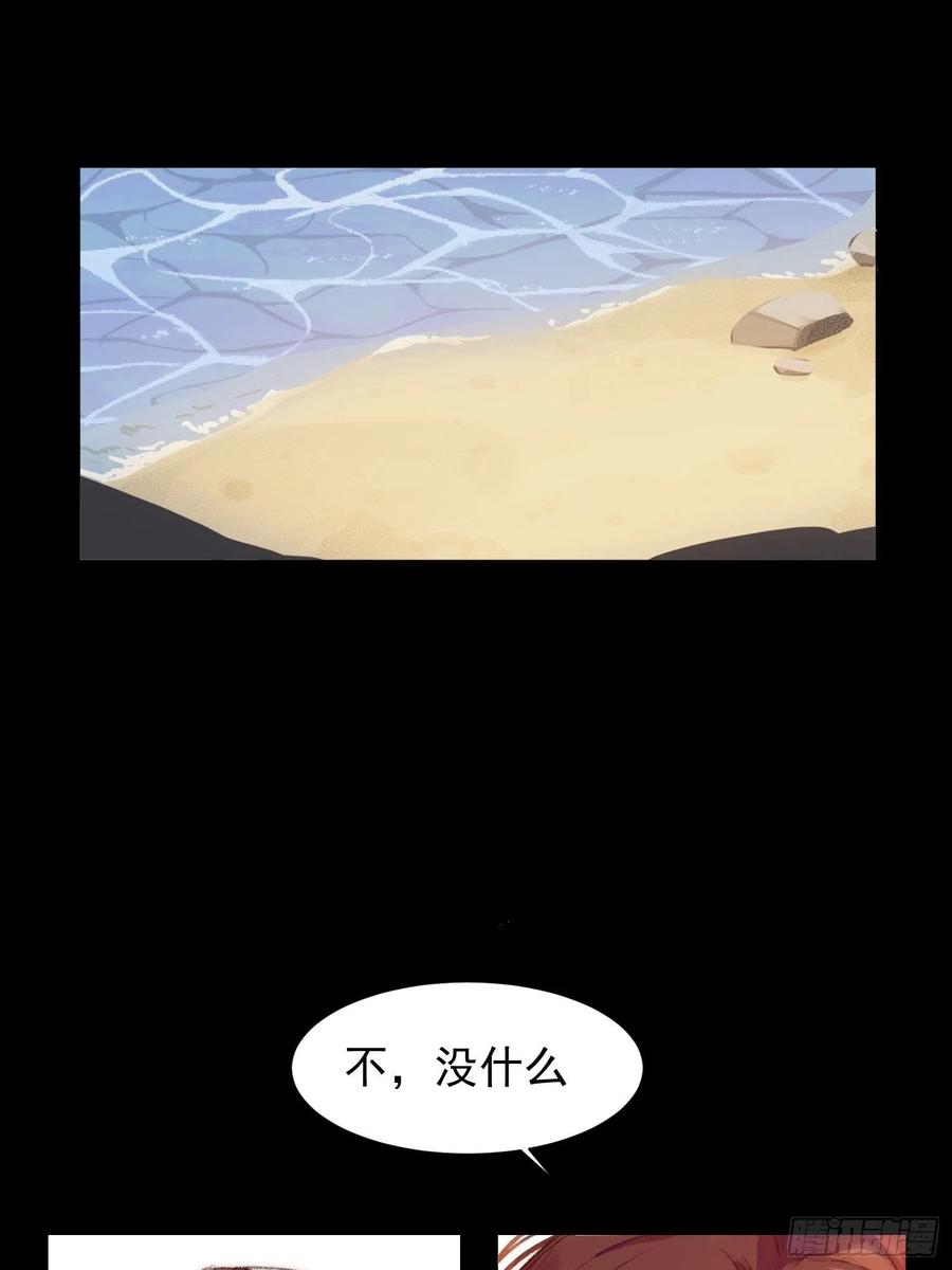 第52话 此爱亘古长存13