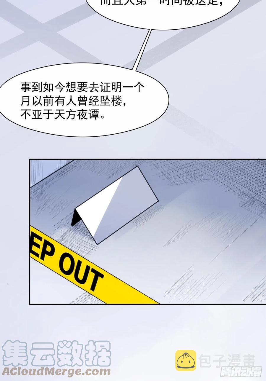 第37话 请帮我逃出这里4