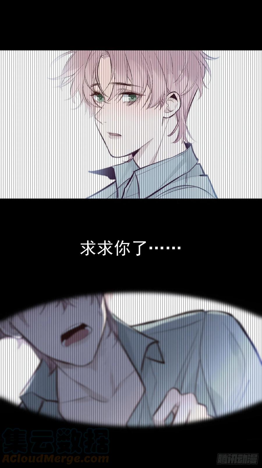 第53话 求你，看我一眼28