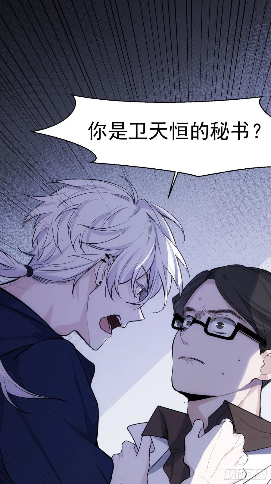 第34话 决裂7