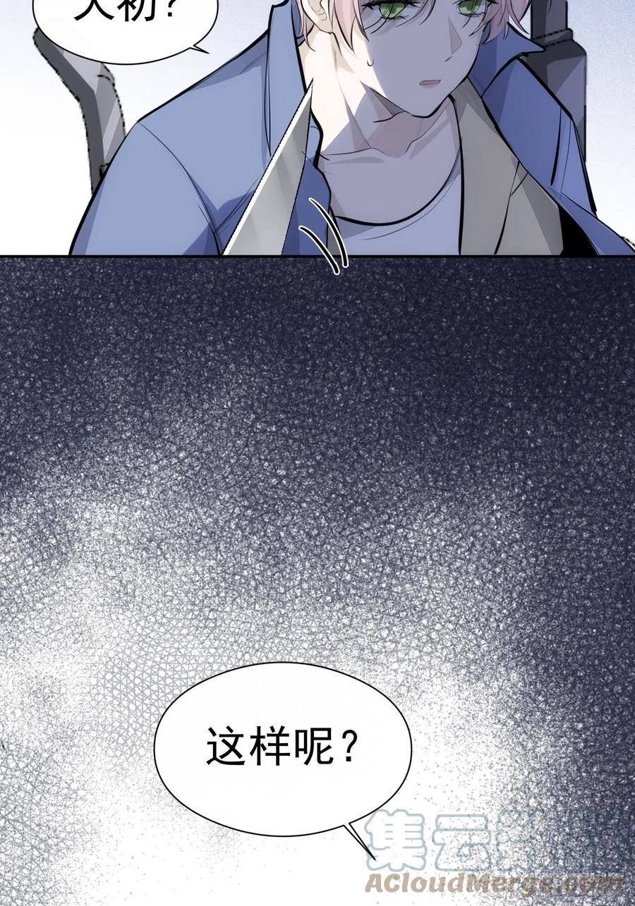 第34话 决裂36